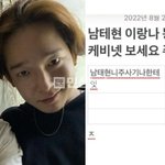 신상올리고 찾아가니 스토킹 고소당하고, 남태현은 복귀공연 <b>여론</b>때문에...