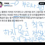 카리나팬인 뿌삐빠는 착각좀 <b>정도껏</b>하세요ㅉ
