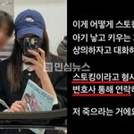 실시간 서민재 인스타 또 올라옴;; 임신 폭로했더니 남친이 스토킹...