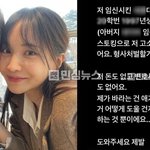 서민재 남친 측 입장문 뜸; 임신 통보 이후 연락 끊은 거 아니래...