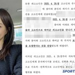 [단독] '하트시그널3' 서민재, 전 남친에 스토킹·감금·폭행 혐의로...
