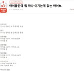 타그룹 <b>방패</b>로 아이브 억까짓하는 릇저씨 고발