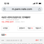 태용아 이간질 <b>사칭</b>글에 속지마