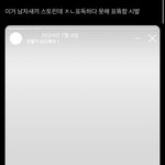 [드루와] 인스타 하이라이트 <b>염탐</b>? 이거 뭔소리임;;ㅠㅠ