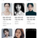 <b>백상</b> 드라마 여자최우수 누가 탈까??