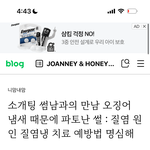 [이것좀봐줘] 여혐컨텐츠로 돈버는 네이버 인플루언서들