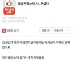 [웃픽] <b>동생</b> 빡쳤는데 ㅈㄴ무섭다