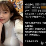 서민재 "나 임신시킨 OOO, 대기업 임원 아들…연락하자 스토킹...