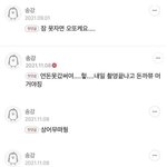 <b>송강</b> 말투 어떰?