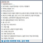 실수령별 금기<b>사항</b>이라는데 공감되는지...