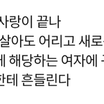 남자들 <b>정말</b> 이런 생각 갖고있어요?