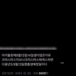 이거 무례한거 맞지?