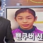 김연아 어린<b>시절</b> 모습
