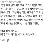 주둥이방송 도태남 영상에서 이 댓글이 <b>위선</b>인 이유