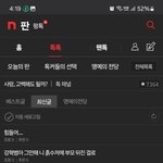 <b>역마컨</b> 걸려들어서 내몸억까성희롱에 별별 유언비어