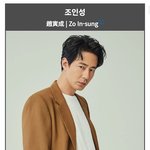 역대 최<b>연소</b> 백상남최 조인성 나이체감