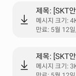 갑자기 mms문자 다운 안되는것도 해킹일까요ㅜ