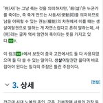 <b>생사</b>여탈권