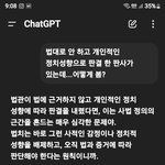 대법원 판결에 <b>ai</b>한테 문의