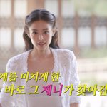 충격적인 <b>제니</b> 근황
