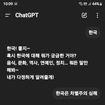 한국 차별과 <b>정치</b>