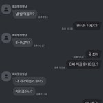 나 아까 회피형남자한테 약속직전<b>잠수</b>당함
