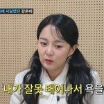 강은비 “악플 감당 힘들어 활동 중단…남친 앞서 죽을 생각도”