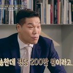 깜짝…평당 200만 원→30년 후 <b>청담동</b> 명품거리로 ('백만장자')