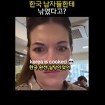 세계에서 먹힌다는 한국남자 외모의 <b>실체</b>