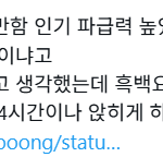 아이유팬들인지 <b>폭싹</b>팬들인지