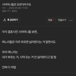 <b>결시</b>친에서는