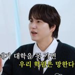 ‘학원장 아들’ 규현, 경희대 출신인데 “학벌 자격지심 있어” 충격...