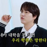 '경희대 출신' 규현 "학벌 자격지심 있어, 학원 운영 父 때문에...