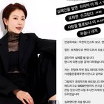 "사람을 뭘로 보냐 XX놈아"…전세현, 스폰 제의 메시지 받고...