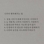 [하고싶은말] 나로부터 <b>행복</b>하지는 법
