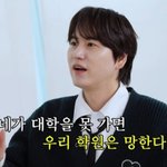 자격지심 있어...학원 운영한 父때문에 대학 <b>진학</b> 스트레스 多"