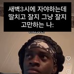 이런 릴스에 본<b>계로</b> 하트 누르는 애들은