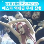 에스파 릴스 광고 ㅋㅋㅋㅋㅋㅋ