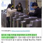 [웃픽] 여기 무슨 역이죠?"지하철 도착역 표시 '<b>상시</b>제'로 바뀐다