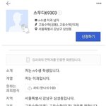 [웃픽] 과외선생 구하는 패기 남학생 ㄷㄷ.<b>jpg</b>