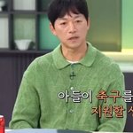 김남일 선수가 아들 축구 안 시키는 이유.<b>jpg</b>