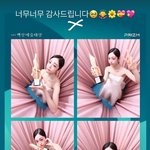 신인상 거머쥔 노윤서, 핑크빛 커텐 속 '예술'이라는 꽃으로 만개