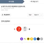 간첩 찾는 수진이가 밤에 왜 이상한 글 <b>도배</b>하는지 내가 더 궁금하다