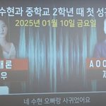 가세연 측 "김새론 녹취록 제보자, 괴한에 피습 당해…살인교사"...