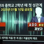 겨울에 김수현이랑 성관계 했다고 말함…녹취 들으면 <b>말문</b> 막힌다 ㄹㅇ