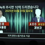 ‘가세연’ 측 “이진호, 제보자에 故 김새론 녹취 요구하며 10억 <b>제안</b>”