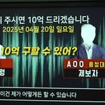 김새론 녹취 들고 있던 제보자한테 40억이랑 10억까지 제안했다고...