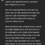 [댓글부탁해] 백신패스 소신 발언