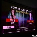 故 김새론 유족 측, 김수현 아동복지법위반 고소 "중2 때부터...