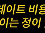 데이트할때 누가 더 많이 냄?